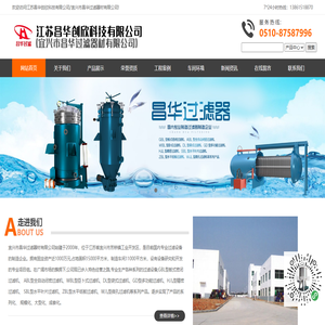 江苏昌华创欣科技有限公司_过滤洗涤干燥三合一,二合一过滤机,水平圆盘过滤机