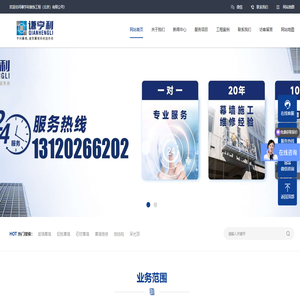 幕墙维修_外墙维修_幕墙施工_北京幕墙维修公司_谦亨利幕墙