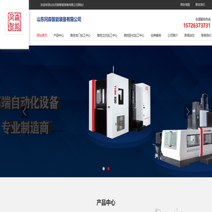 数控龙门加工中心|车床|铣床|钻床|山东冈森智能装备有限公司-数控龙门加工中心|车床|铣床|钻床|山东冈森智能装备有限公司