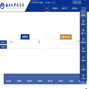 南昌大学图书馆