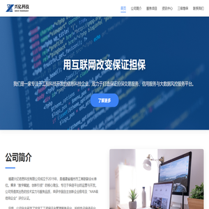 福建兴亿信息科技有限公司 - 首页