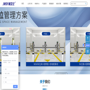 深圳捷卫士科技有限公司