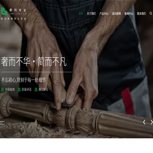 上海朗利木业有限公司