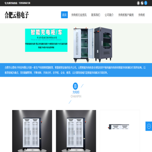 充电柜_平板电脑充电柜_平板充电车_平板电脑充电车_合肥速成充电车厂家