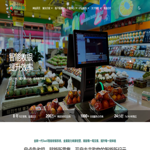 启点鱼收银系统-三分钟学会快速收银-成都云鱼科技