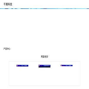 Mei智能设备管理系统
