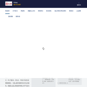 西藏圣山登山探险公司