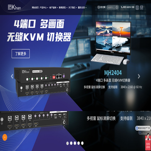 KVM切换器_KVM延长器_IP分布式KVM矩阵延长器_KVM信号传输交换设备制造商_深圳秦安科技