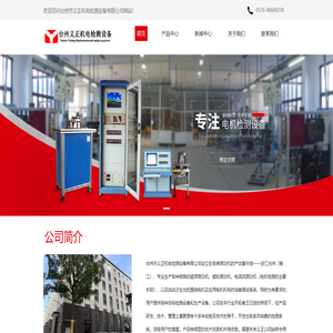 台州测功机检测设备-电机检测设备价格-台州市义正机电检测设备有限公司