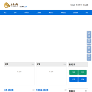 泽业金地，找厂找地超给力！