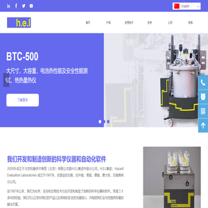 赫伊尔商贸(北京)有限公司