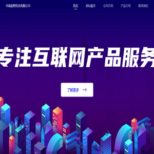 河南超野科技有限公司