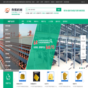 首页-拉姆齐_皮带秤_皮带保护开关_称重仪表-徐州泰默机械设备（原拉姆齐机械）