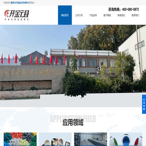 湿法绢云母-云母粉厂家-滁州开金绢云母有限公司