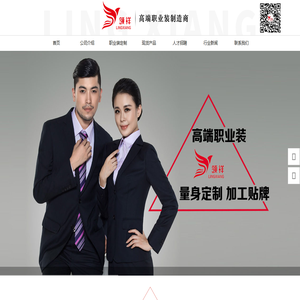 首页-浙江领祥服饰有限公司