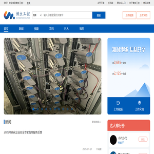 懒虫工控 - 懒虫工控