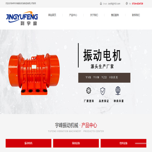 钟祥市宇峰振动机械制造有限公司