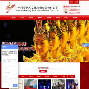 兰州百灵艺术文化传媒有限责任公司,兰州庆典公司,开业庆典,庆典策划,兰州开业庆典