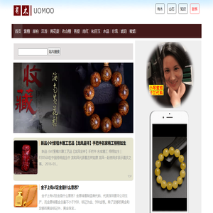 有木网 - 小紫叶檀-海南黄花梨-老山檀香-木雕根雕-佛珠手串-念珠手持