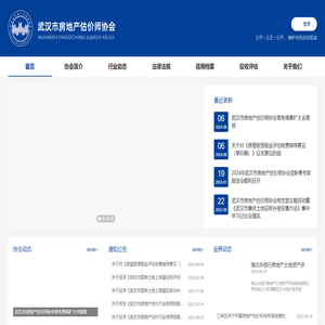武汉市房地产估价师协会 - 首页