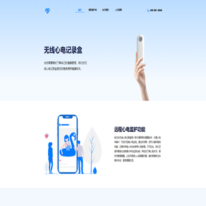 挚彗耀禾（天津）医疗器械