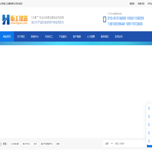 北京衡工仪器有限公司-光学平台,单色仪,光谱仪,太阳模拟器,氙灯,氘灯,汞灯,卤素灯,激光器,光学平台,椭偏仪,探针台,探测器,数据采集器,位移台,光具座,锁相放大器