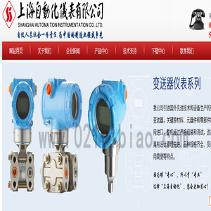 耐磨热电偶-不锈钢耐震压力表-变送器-流量计-上海自动化仪表厂