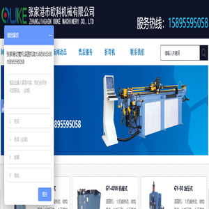 滚圆机,折弯机,大棚折弯机,滚弧机,卷圆机,铝管铝型材滚圆机,铝管铝型材折弯机,铝管铝型材滚弧机,方管滚圆机