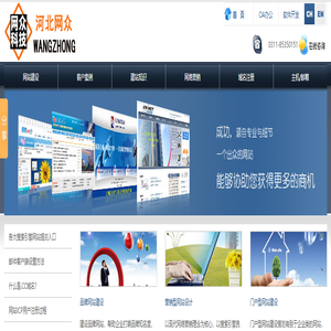 石家庄网站建设_网站制作-做网站首选网讯科技