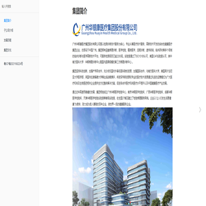 集团简介 · 华银康