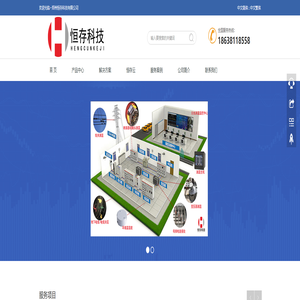 首页-郑州恒存科技有限公司