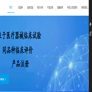 同品种临床评价-临床试验-郑州弘新医疗科技有限公司