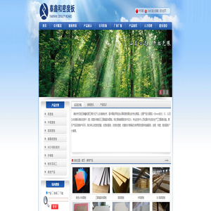 密度板_密度板批发_密度板生产厂家_泰鑫和密度板