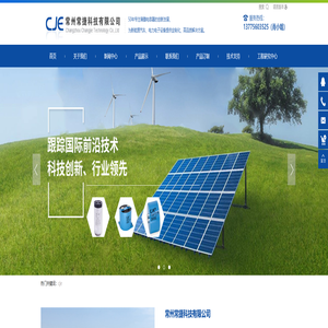 cje|新能源用薄膜电容器生产厂家|风能薄膜电容器-常州常捷科技有限公司