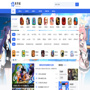 113软件园_实用手机软件下载_手机必备软件大全