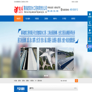 蜀禹建筑防水工程有限公司-屋顶防水,彩钢瓦屋顶防水补漏,厂房屋面防水补漏,彩钢顶漏雨维修,办公楼屋面防水,SYR外露型无缝防水系统,钢结构厂房屋顶防水,屋面漏雨维修,SYR金属屋面防水系统