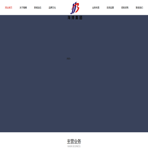 合肥海博工程设计集团有限公司