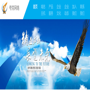 首页 - 温州市夸克网络科技有限公司