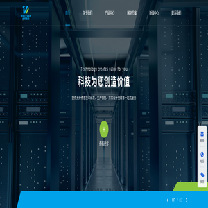 广州市纬桐晟安科技有限公司