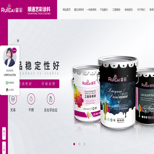 宁夏钢结构防火涂料_宁夏真石漆_宁夏乳胶漆_宁夏花岗岩厂家_宁夏一体板_宁夏防火涂料厂家-宁夏顺通艺彩涂料有限公司