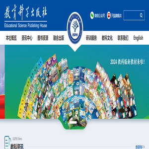 教育科学出版社有限公司