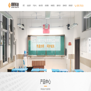 智能教室灯_智能黑板灯_广州启辰实业有限公司