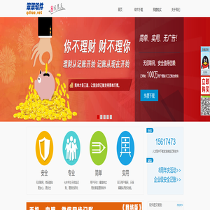 笨笨家庭记账软件_简单好用的家庭理财软件免费下载_国产唯一不联网的个人记账理财软件