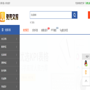 兔兜文库-在线文档分享交易平台