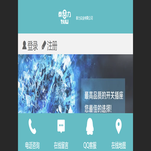 泰力实业有限公司