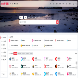 888收录网_888导航网 - 网址收录-网址导航
