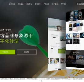 上海网站建设_网站设计_上海网站定制开发公司_涵桅网络