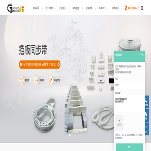 Gardner-JS同步带_Gardner-JS同步带_佛山市加德纳机械配件有限公司