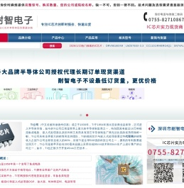 TI代理商|TI一级代理|TI芯片代理-TI公司授权TI国内TI代理商