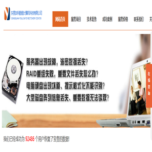 东莞友利数维计算机科技有限公司